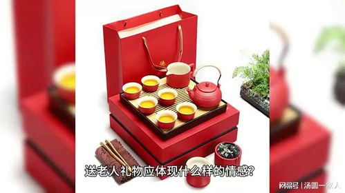 看老人送什么禮品比較好