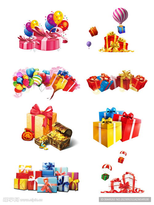禮物禮品素材設計圖