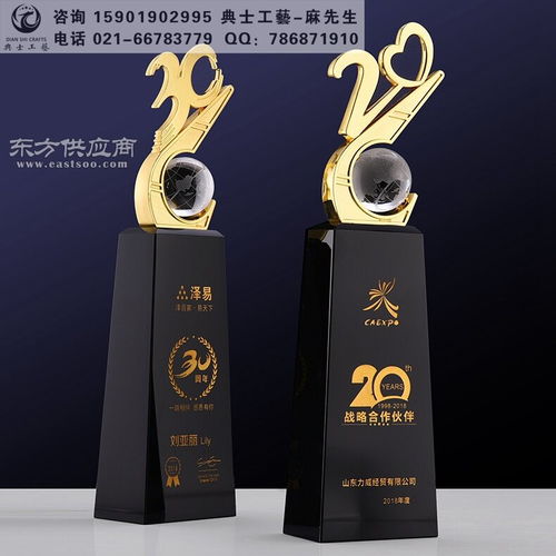 同學(xué)30周年聚會禮品,定制二十周年晚會活動紀(jì)念品,周年獎杯廠家圖片