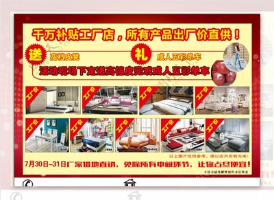 九陽廠購會海報圖片