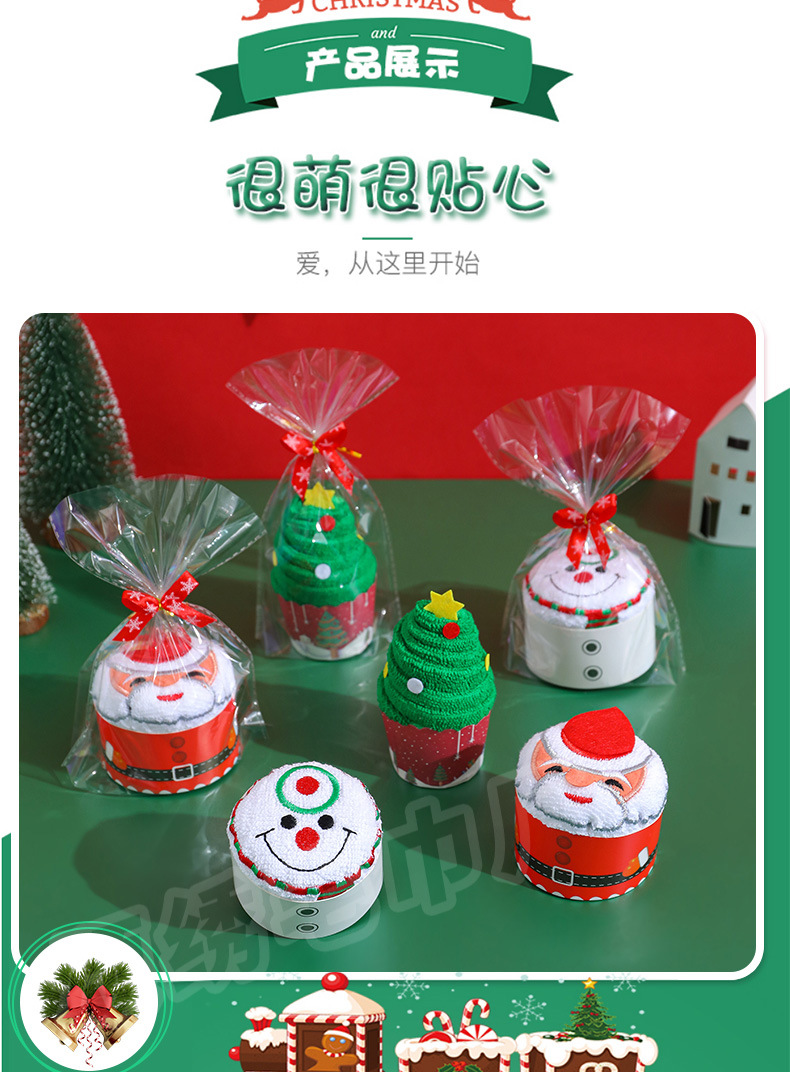 圣誕樹老人雪人公仔蛋糕毛巾公司平安夜跨年活動禮品工廠店