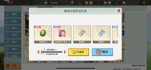 迷你世界 性價(jià)比極高的四種禮包,歐皇甚至能開出永久裝扮