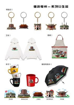 安徽旅游文創(chuàng)丨田木文創(chuàng)榮獲"亳州旅游伴手禮設(shè)計(jì)大賽"二等獎(jiǎng)