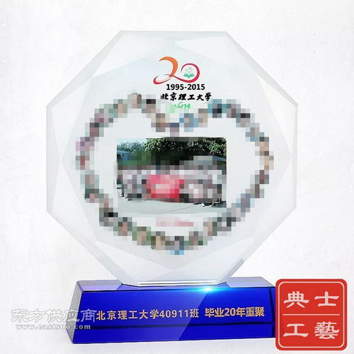 畢業(yè)20年從聚禮品制作 大學(xué)畢業(yè)班同學(xué)聚會紀(jì)念品定制圖片